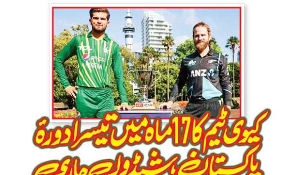 The Kiwi Teams Third Visit To Pakistan In 17 Months The Schedule Continues
