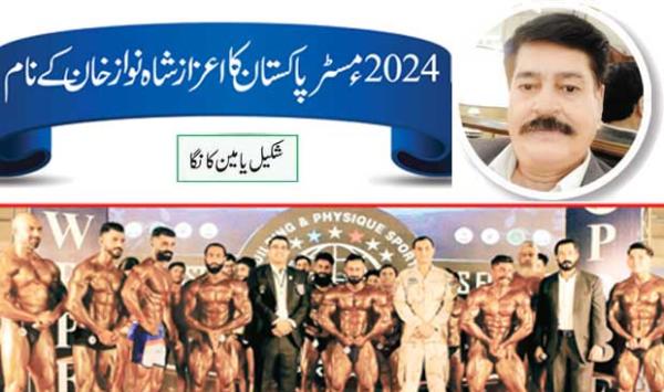 2024 Mister Pakistan Honor In The Name Of Shah Nawaz Khan
