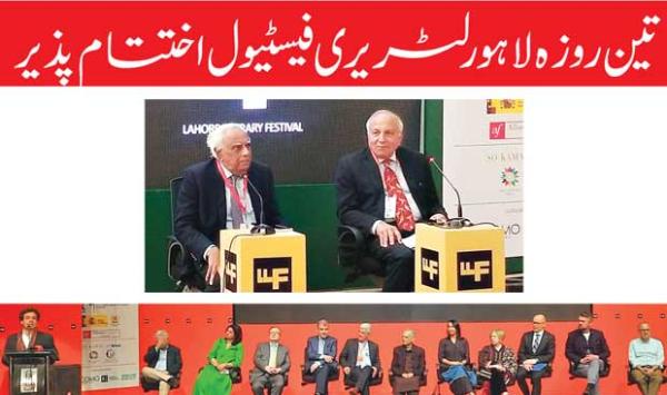 Three Day Lahore Literary Festival Ends