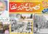 Small Karachi Of Talpur Era Was Inside The Wall