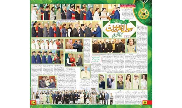 Distribution Of Civil Honors On The Occasion Of Pakistan Day