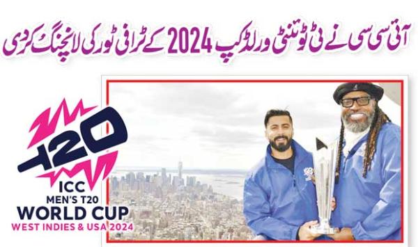 Icc Has Launched The T20 2024 Trophy Tour