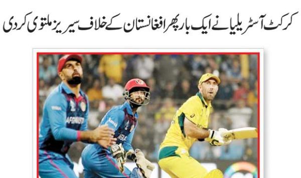Cricket Australia Has Once Again Postponed The Series Against Afghanistan