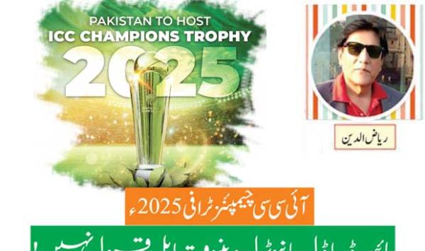 Icc Champions Trophy 2025 Hybrid Model Or Neutral View Not Acceptable