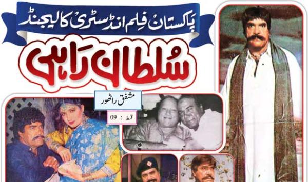 Pakistan Film Industry Legend Sultan Rahi