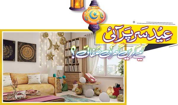 Eid Has Come How To Clean The House