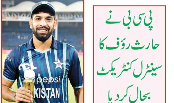 Pcb Has Restored Haris Raufs Central Contract