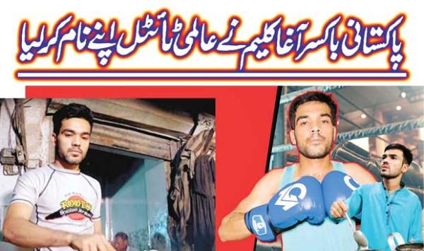 Pakistani Boxer Agha Kaleem Won The World Title