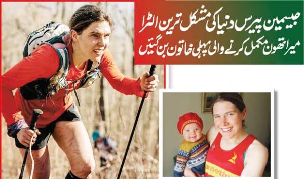 Jasmine Paris Became The First Woman To Complete The Worlds Toughest Ultramarathon
