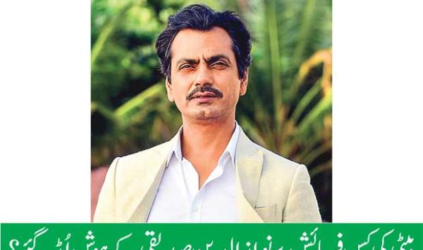 Nawazuddin Siddiqui Lost His Senses On What Request Of His Daughter