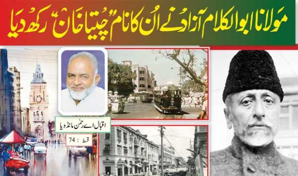 Maulana Abul Kalam Azad Renamed Him Cheeta Khan