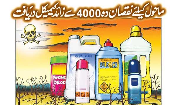 More Than 4000 Harmful Chemicals Discovered For The Environment