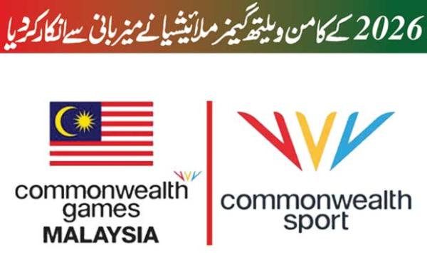 Malaysia Has Refused To Host The 2026 Commonwealth Games
