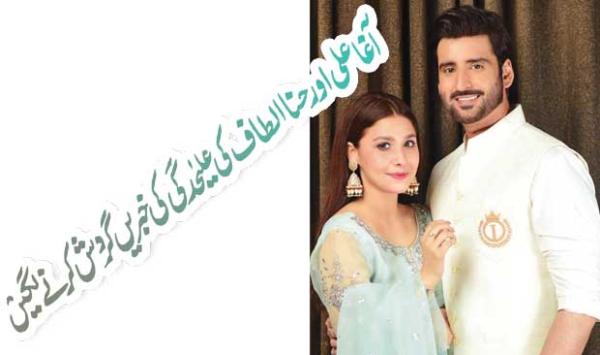 The News Of Agha Ali And Hina Altafs Separation Began To Circulate