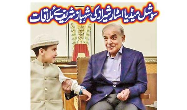 Social Media Star Shiraz Met Shahbaz Sharif