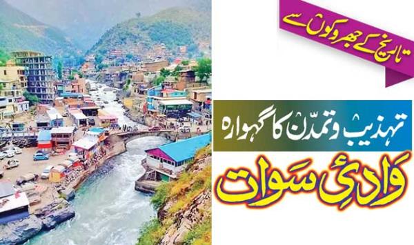 Swat Valley Is The Cradle Of Civilization