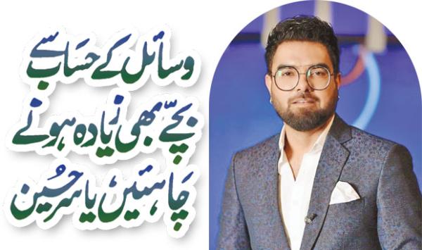 According To Resources Children Should Be More Yasir Hussain
