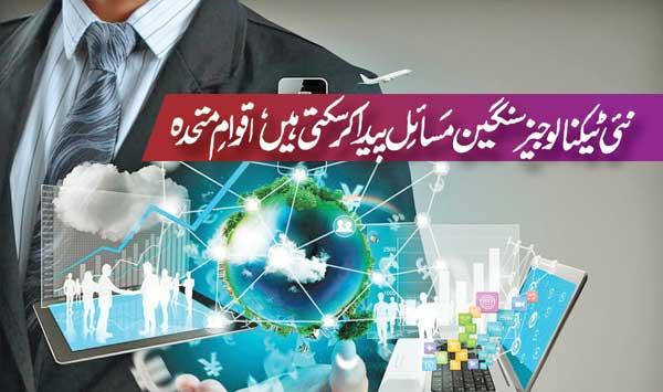 New Technologies Can Cause Serious Problems Un