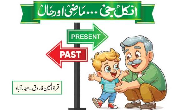 Uncle Ji Past And Present