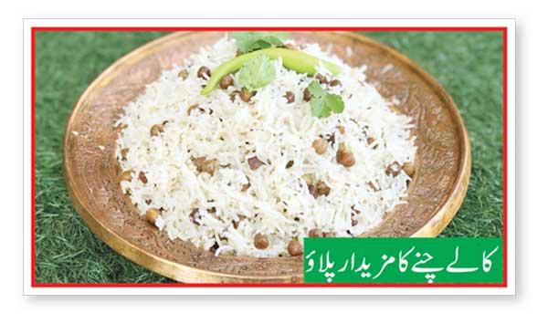 Delicious Black Gram Pulao