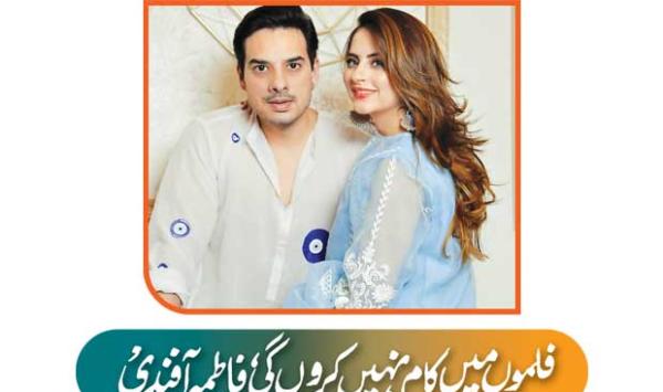 I Will Not Work In Films Fatima Effendi
