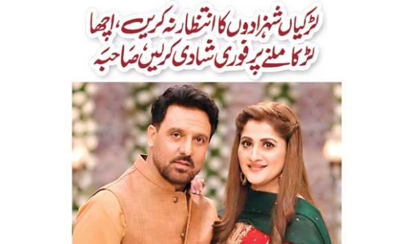 Girls Dont Wait For Princes Get Married Soon When You Find A Good Boy Sir