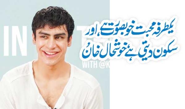 One Sided Love Is Beautiful And Comforting Khushal Khan