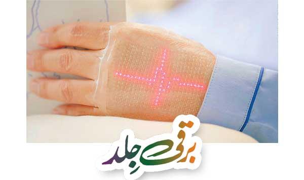 Electric Skin
