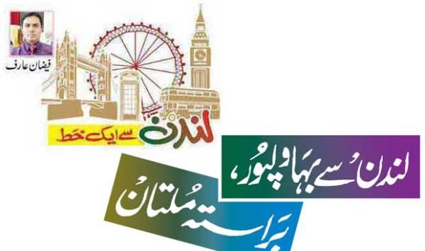 London To Bahawalpur Via Multan