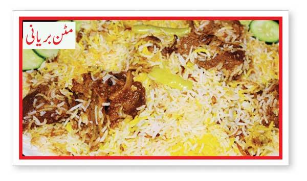 Mutton Biryani