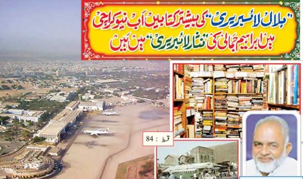 Most Of The Books Of Hilal Library Are Now In Nisar Library Of Ibrahim Jamali In New Karachi