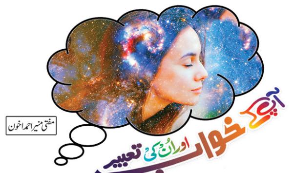 Your Dreams And Their Interpretation