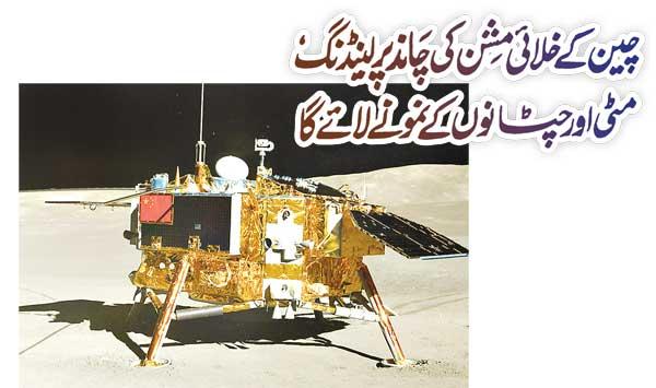 Chinas Space Mission Will Land On The Moon Bring Soil And Rock Samples