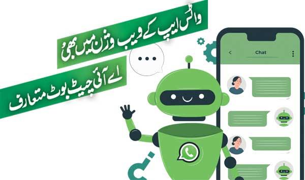 Ai Chatbot Also Introduced In Whatsapp Web Vision