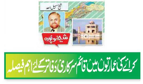 Important Decision For Government Offices Established In Rented Buildings