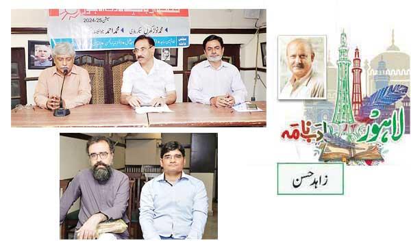 Literature Of Lahore