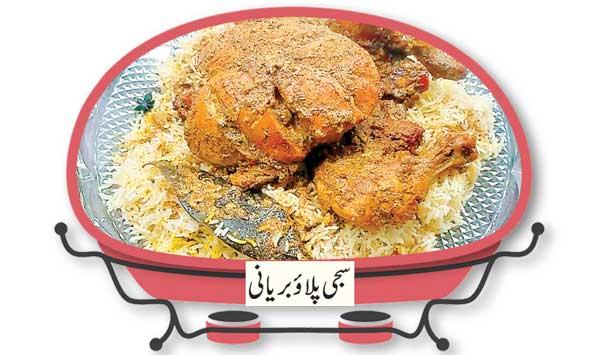 Garnished Pulau Biryani