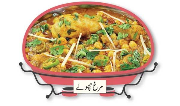 Rooster Chole