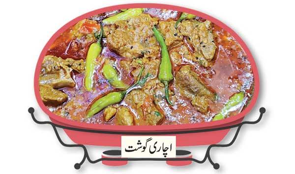 Achari Meat