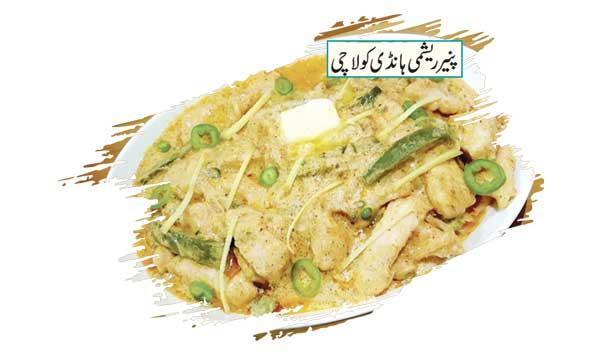 Paneer Reshmi Handi Kolachi