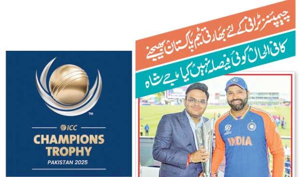 Currently No Decision Has Been Taken To Send The Indian Team To Pakistan For The Champions Trophy Jay Shah Said