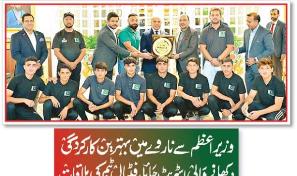 A Meeting Of The Best Performing Street Child Football Team In Norway With The Prime Minister