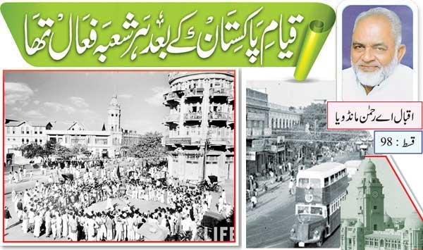 Every Department Was Active After The Establishment Of Pakistan