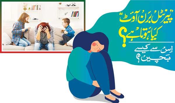 What Is Parental Burnout How To Avoid It