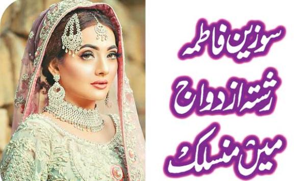 Suzanne Fatima Is Married