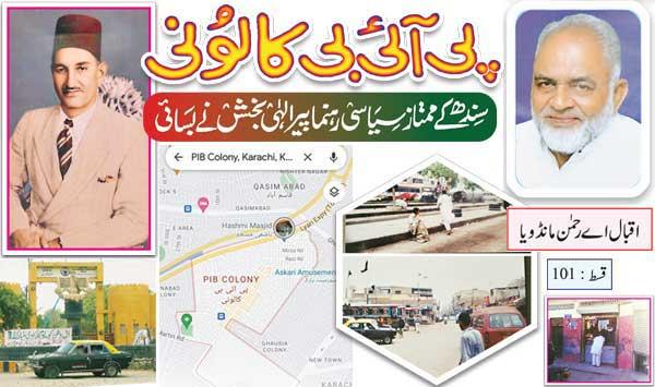 Pib Colony Settled By Prominent Political Leader Of Sindh Pir Elahi Bakhsh