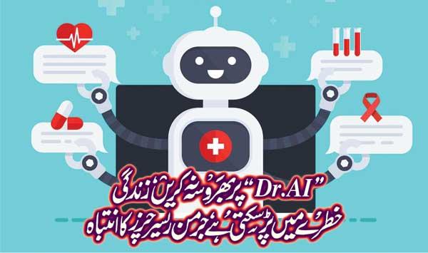 Dont Trust Dra1 Life May Be In Danger German Researchers Warn
