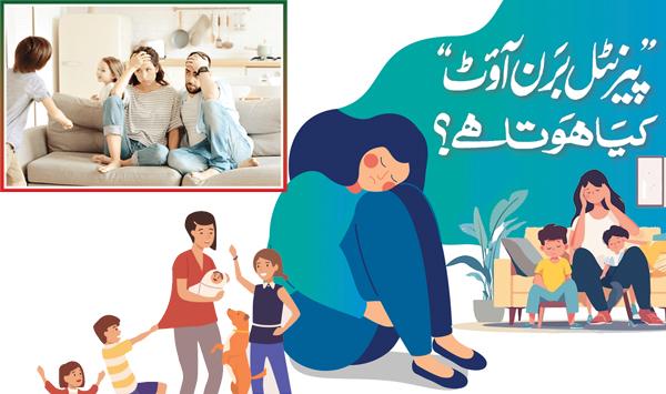 What Is Parental Burnout
