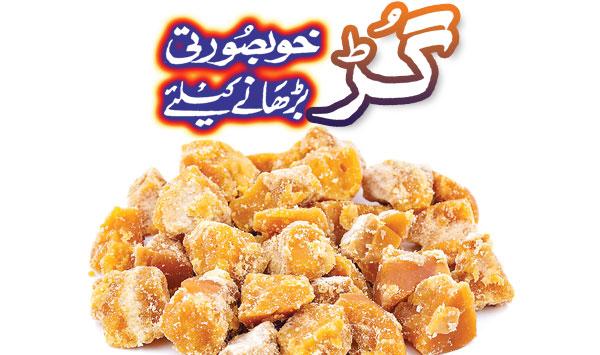 Jaggery To Enhance Beauty