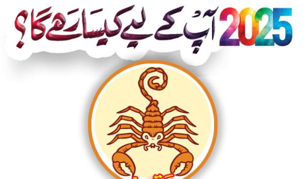 How Will 2025 Be For You Scorpio